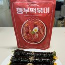 조땡 형부떡볶이 내돈내산 솔직후기 김밥에 빠진 임산부일상