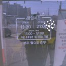리찌 | 현철이가 작성하는 구 아저씨네 갈비찜 찌리찐 후기!!!