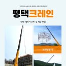 제일크레인