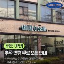 어라운드 크로스핏 2동탄점 이미지