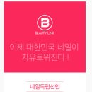 여우만들기 네일