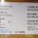 닭도리랑 닭칼국수 이미지