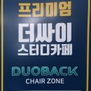 더싸이스터디카페 김해삼문점