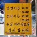 해미읍성 맛이나식당 양이 왜이래? 후식은 해미호떡