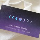 달치즈디자인 이미지
