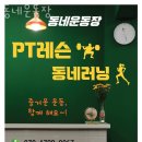 동네 운동장 이미지