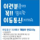 산성텔레콤 네이버블로그