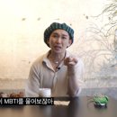 확신의 E인 김호영 MBTI 이미지