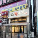 왕주먹 - 계양구 임학동로 47 | 왕주먹