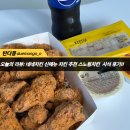 [네네치킨] 스노윙치킨 네네치킨신메뉴 스노잉MAXX 시식후기
