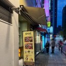 희마쯔 서면롯백후문점