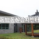 자연동산 이미지