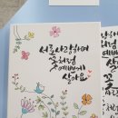 수채 캘리그라피 이미지