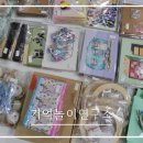철원군 치매안심센터 | 철원군치매안심센터, 초기치매환자 쉼터 프로그램 20회기 납품 (3/11)