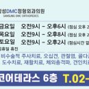 삼성DMC정형외과의원 이미지