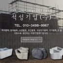 용인 공사 현장 신선해진 날씨를 틈타 축조블럭 블록 작업 후기