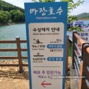 마장호수 주차장 이미지