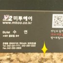 미투헤어 이미지