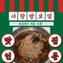 덕벌초교 | 청주 내덕동 맛집 사랑방모밀 솔직 후기｜판모밀·냉모밀·모밀만두 추천