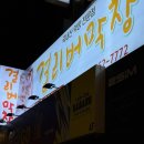 39막창