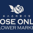 온리로즈플라워