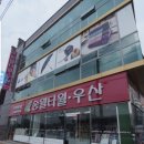 서울 여의도 메리어트 호텔 파크갤러리룸 돌잔치 후기(feat 소르베파티돌상, uncle tak 스냅)