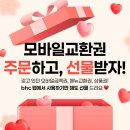 bhc 강화점 연합뉴스