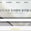 경상북도교육청 봉화도서관 이미지