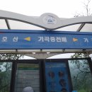 오저1리 이미지