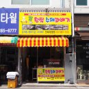 풍남문꽈배기