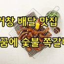꿈에 숯불 쪽갈비 - 거창군 | 꿈에 숯불 쪽갈비