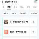 본만두 권선점 이미지