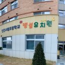 인천새봄초등학교 이미지