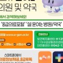평안약국 네이버블로그