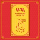 챔피언태권도장 이미지