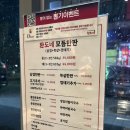 집으로돼지 계명대점 이미지