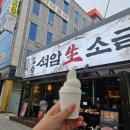 창모네생고기김치찌개 | 광양 중마동 맛집 석암생소금구이 모둠 로스삼겹 돌판짜파게티 평일웨이팅 재방문후기