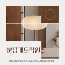 두드림건축/인테리어