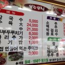 복수칼국수 이미지