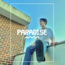 파라다이스 이미지