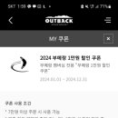 아웃백스테이크하우스서면점 이미지