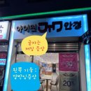 아이진안경원 이미지