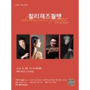 에이치아츠 콘서트홀 이미지