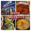 삼천동유원지 네이버블로그