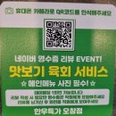 [청주 오창맛집] 한우특가 방문 후기