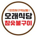 하이마트석남점 건너편 네이버블로그