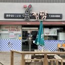 홍찜닭 - 서귀포시 보성구억로 209 | 홍찜닭