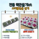 우리꽃떡만들기 이미지