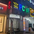 카페텐즈 | [동네탐방] 이수역 놀거리 강추! TENZ PC방 음식 종류부터 깔끔한 자리 이용 팁까지