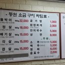 동원소금구이